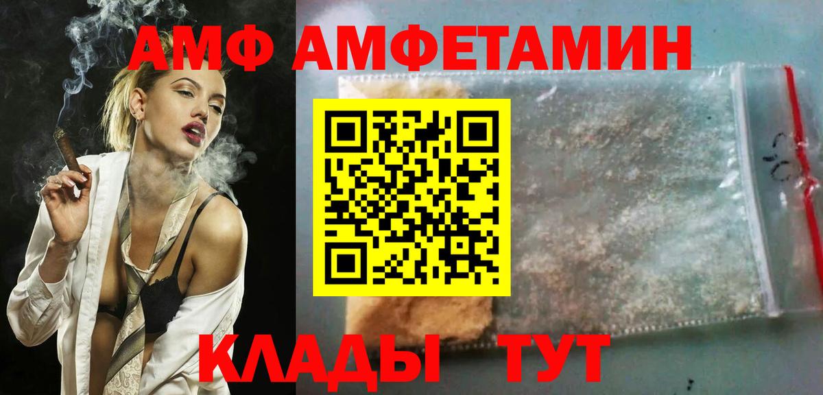 АМФ Premium Выкса