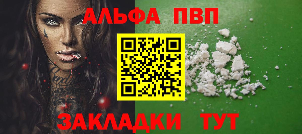 купить наркоту  А ПВП крисы CK  Выкса  Альфа ПВП СК  Вход с VPN  A PVP крисы CK 