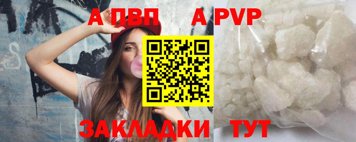 Альфа ПВП Соль Выкса