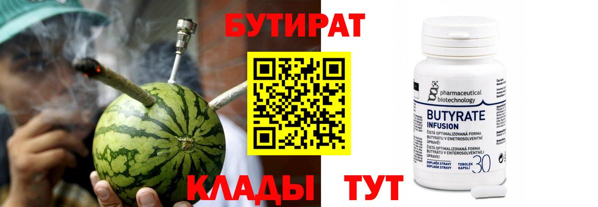 БУТИРАТ оксана Выкса