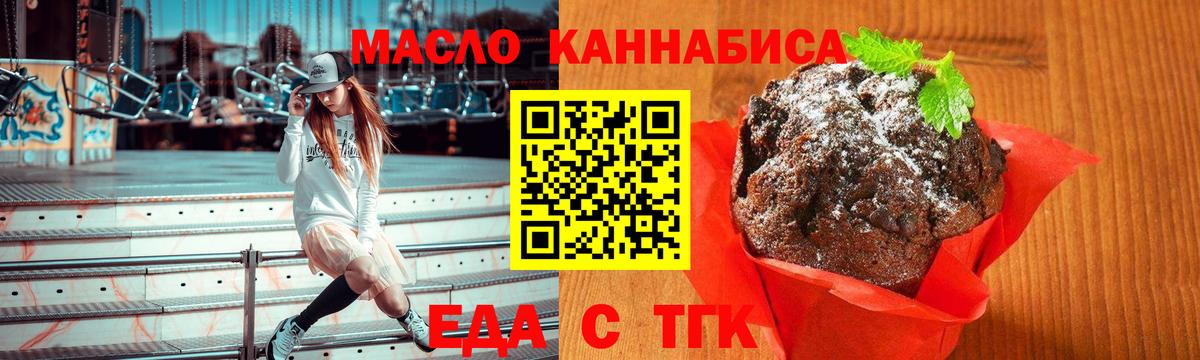 Выкса  Еда ТГК конопля  Вход с VPN 