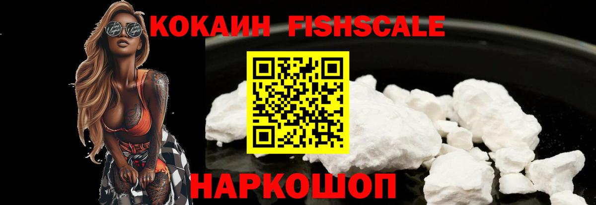КОКАИН Эквадор  КОКАИН 99%  Вход с VPN  Выкса 