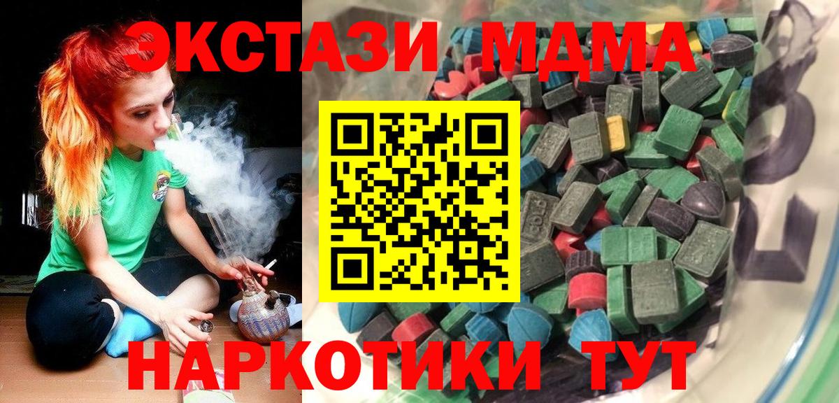 Экстази  Ecstasy VHQ  Вход с VPN  Экстази TESLA  Выкса 