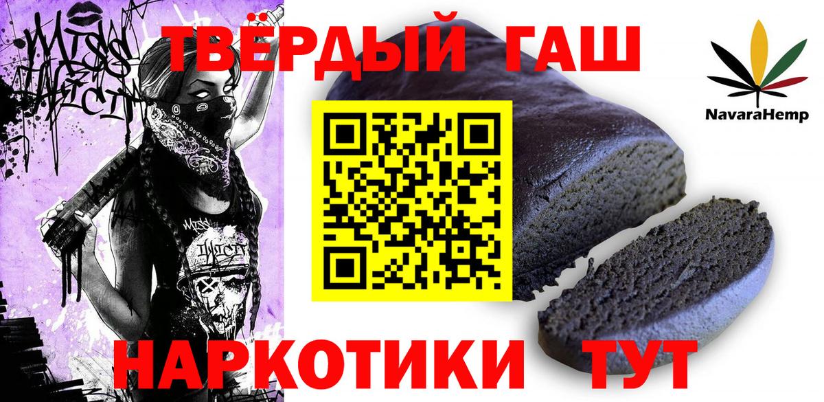 ГАШ Premium  ГАШИШ убойный  Вход с VPN  Выкса 