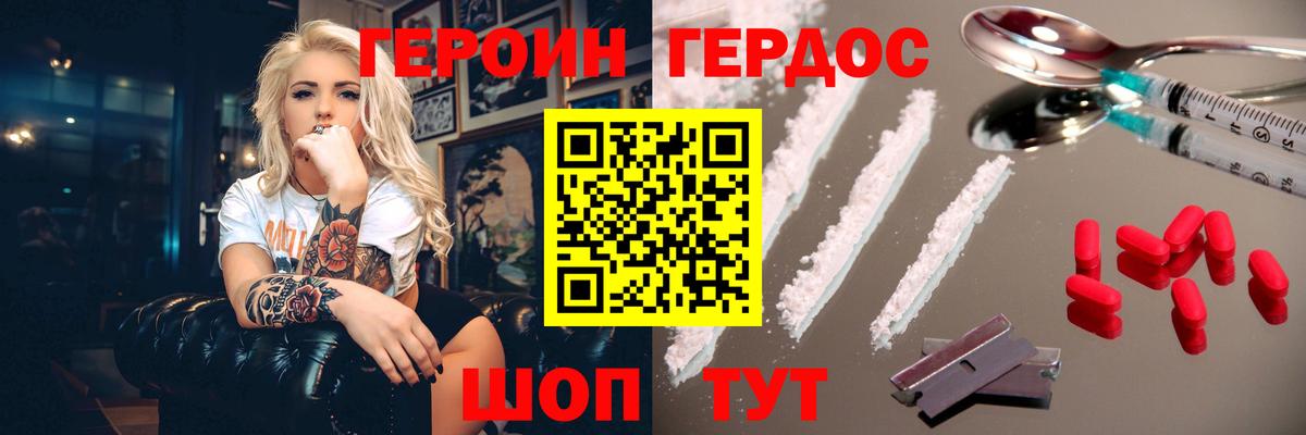 Героин  Вход с VPN  Выкса  Героин гречка 