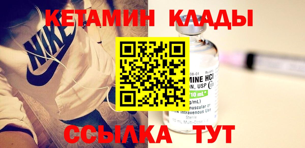 Кетамин VHQ  Кетамин VHQ  Выкса  Вход с VPN 