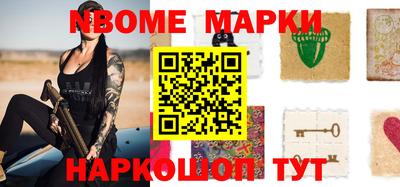 марки nbome Кулебаки