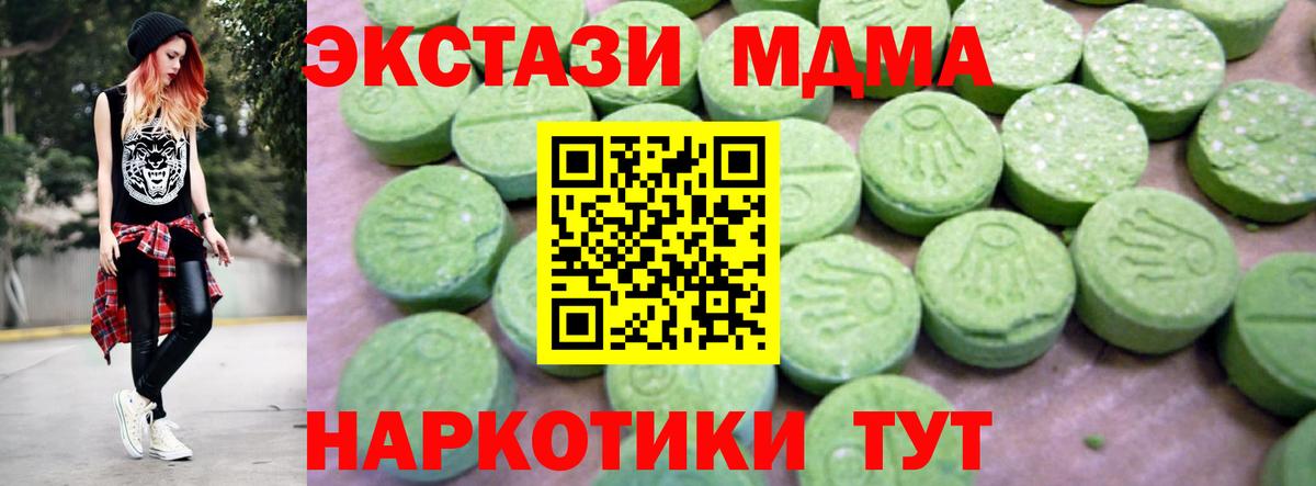 МДМА Molly Выкса