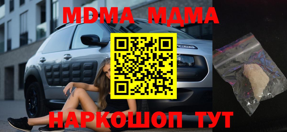 Выкса  МДМА crystal  Вход с VPN  MDMA  MDMA crystal 