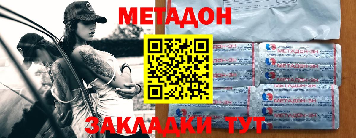 Метадон methadone  omg tor  Выкса  Вход с VPN  МЕТАДОН methadone 