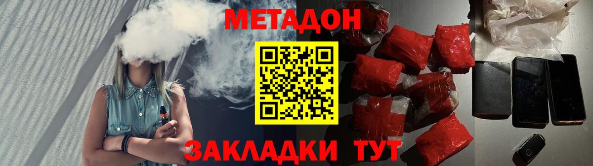 Метадон VHQ Выкса